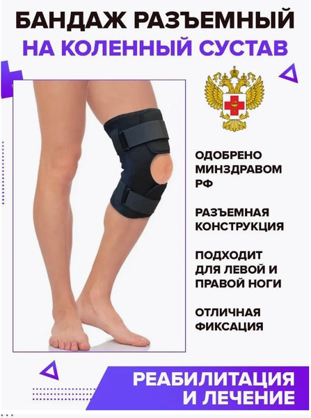 Compression Knee Brace with Removable Straps - T-8594 Evolution