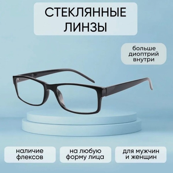 Ready-to-Wear Reading Glasses +3.50 | Men's & Women's