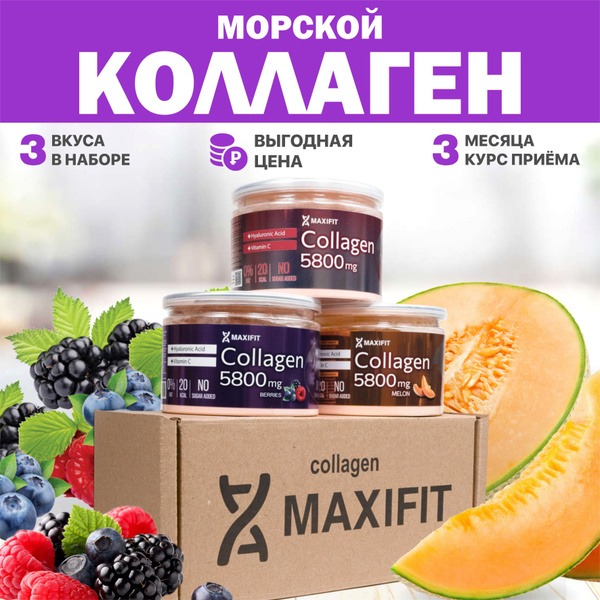Marine Collagen Powder for Joints: 3-in-1 Formula