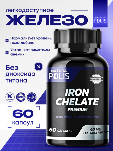 Iron Chelate 40mcg Capsules (60 Count): For Hair, Skin, Nails & Anemia