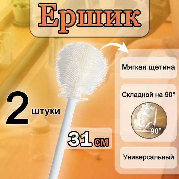 2-Pack White Bottle & Cup Cleaning Brushes (31cm)