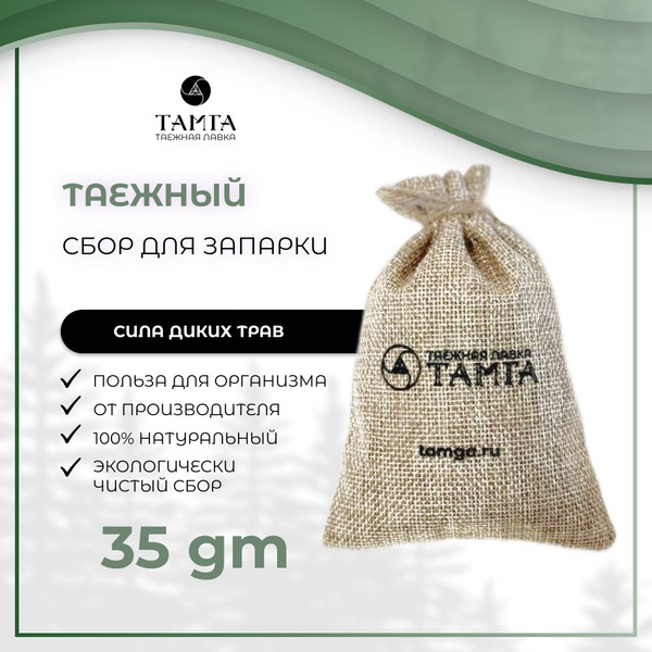 Siberian Bathhouse Tea Bags (Herbal Blend)