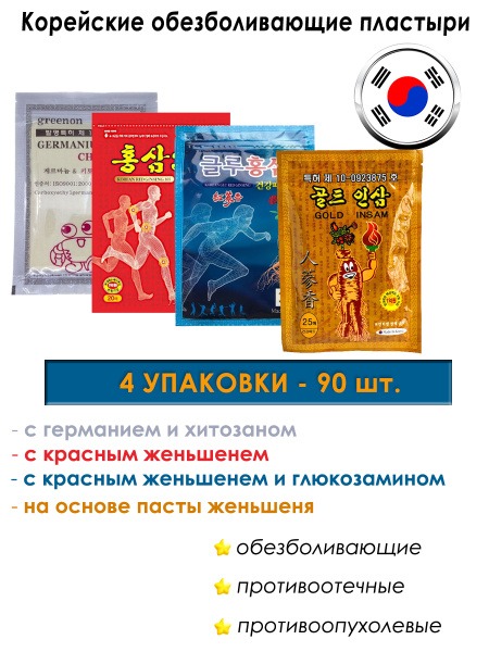 Korean Band-Aid Variety Pack (4 Boxes)