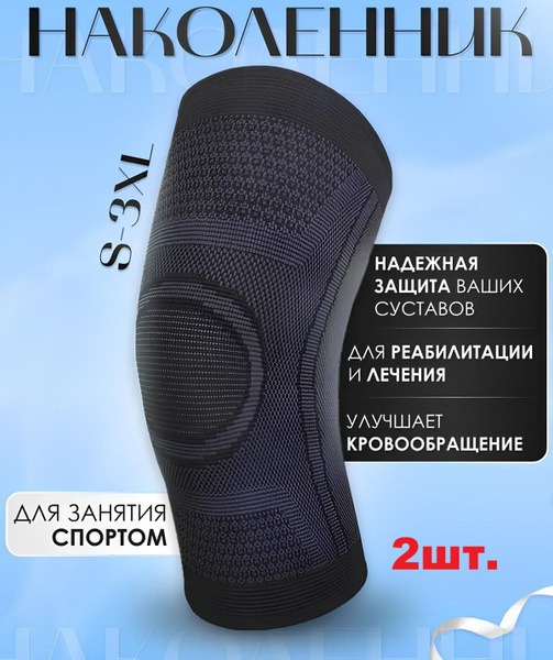 Universal Sports Power Support Bandage - Large