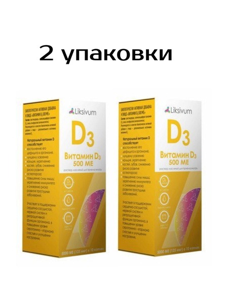 Kids Vitamin D3 500 IU Oral Solution (2 x 20ml)