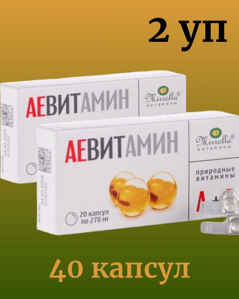 Vitamin A & E Capsules (40 Count)