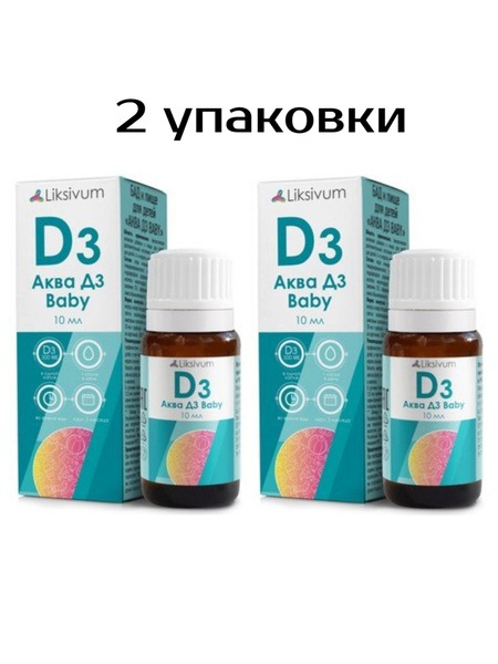 Liksicum Aqua D3 Baby Oral Drops (2 x 10ml)