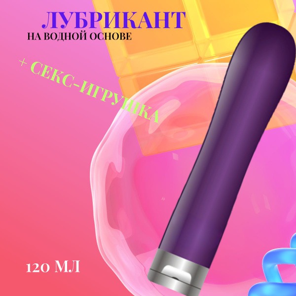 SiYi 120ml Water-Based Lubricant: Anal & Vaginal Sex Lubricant with Hyaluronic Acid
