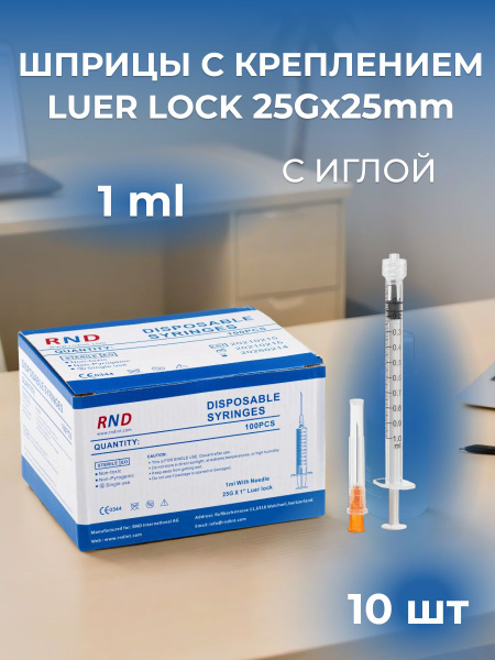 1ml Luer Lock Syringes with Needle (10 Pack)