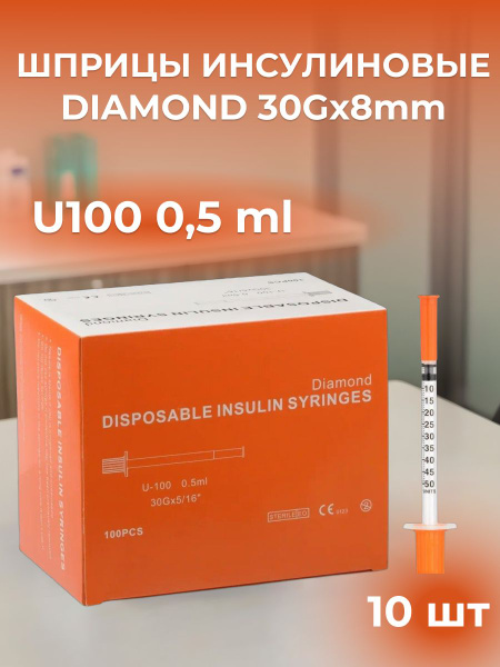 Insulin Syringes 0.5ml U-100 (30x8, 10 Boxes)
