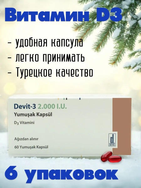 Devit D3 2000 IU Vitamin D3 Supplement - 360 Capsules