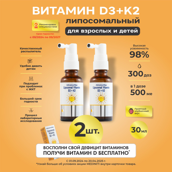 Vitamin D3 & K2 Supplement: 2-Pack for Kids & Adults