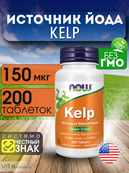 Kelp Supplements: 150mcg Organic Iodine for Thyroid & Endocrine Health (200 Tablets)