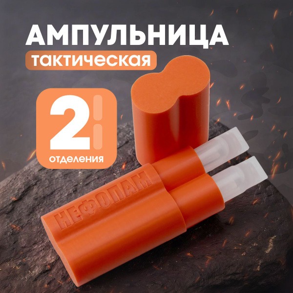 Tactical Ampoule Carrier