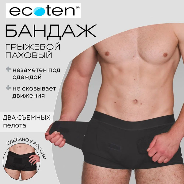 Men's Groin Hernia Support Belt with Removable Pads - Black, Ecoten GPP-444, Size M (38"-40" Waist)