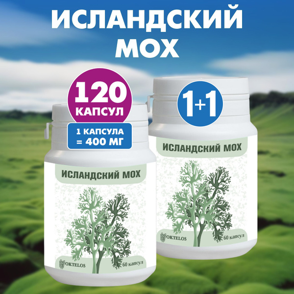 Iceland Moss Powder Capsules (Cetraria) - 120 Count