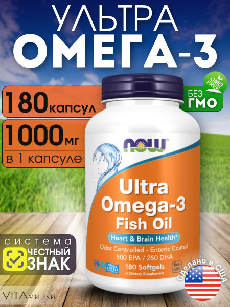 NOW Ultra Omega-3: 500 EPA, 250 DHA - 180 Capsules