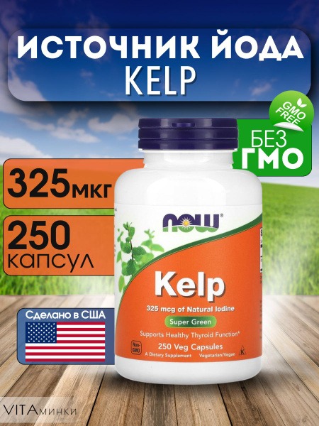 NOW Foods Kelp Iodine Supplement - 325 mcg, 250 Capsules