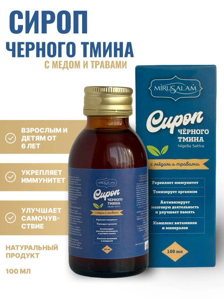 Mirusalam: Vitamin Syrup for Adult & Child Immunity | Health & Wellness Balm