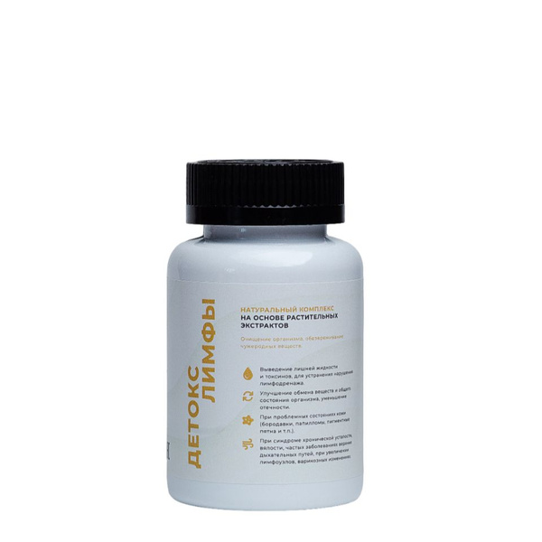 Lymphatic Detox Herbal Supplement: Reduce Swelling & Varicose Veins (60 Capsules)