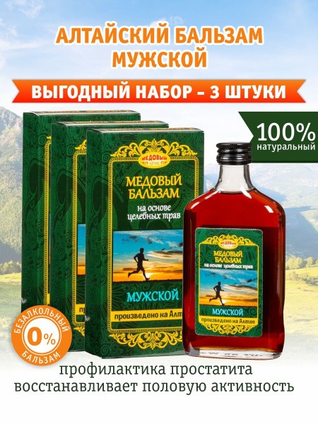 Altai Honey Balm for Men (3 x 250ml)