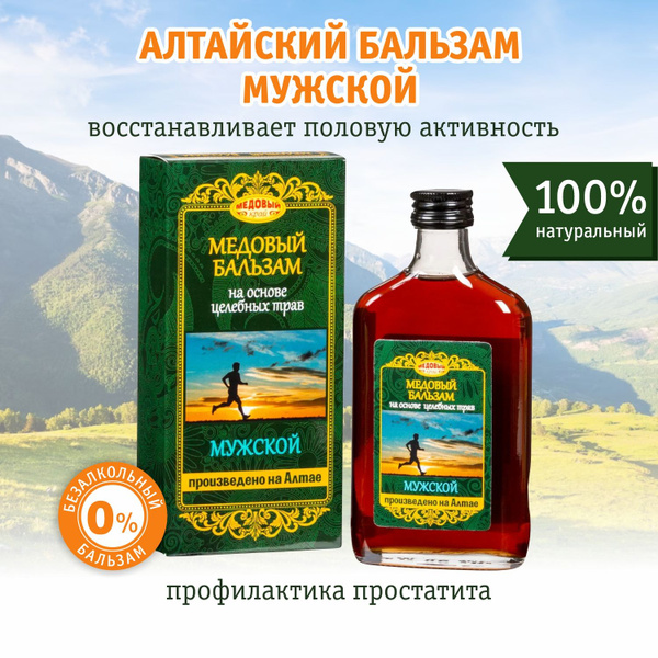 Altai Men's Honey Balm (250ml)