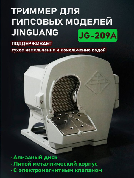 Jinguang JG-209A Diamond Trim Saw for Gypsum Models