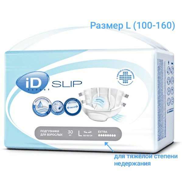 ID Slip Extra Large Adult Diapers