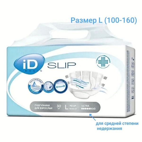 ID Slip Ultra L Adult Diapers
