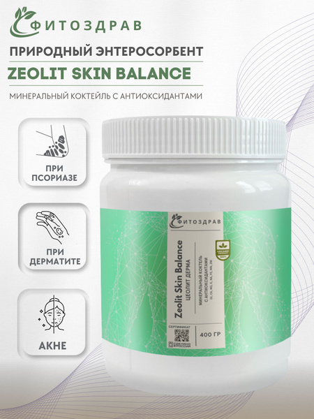 Zeolit Skin Balance: Psoriasis, Dermatitis, Acne, & Fungal Infection Relief