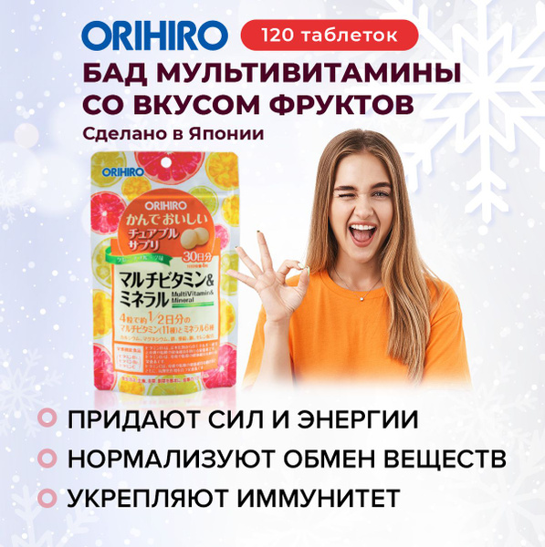 Orihiro Japan Tropical Fruit Multivitamin & Mineral Tablets (120 x 500mg)