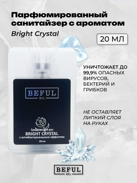 Bright Crystal Hand & Surface Sanitizer Spray (20ml)