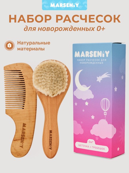 Newborn Baby Hair Brush & Comb Set for Cradle Cap