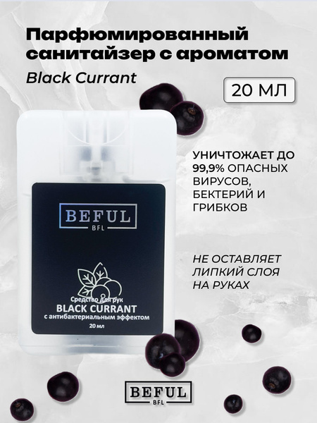 Black Currant Hand & Surface Sanitizer Spray (20ml) - For Manicure, Pedicure & Tools