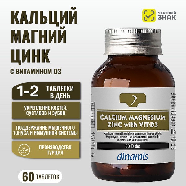 Calcium, Magnesium, Zinc & Vitamin D3 Supplement