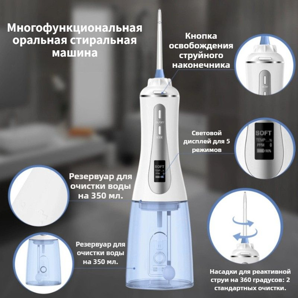 Portable Oral Irrigator: 6 Nozzles, Braces, Tongue, Crowns, Implants Cleaner