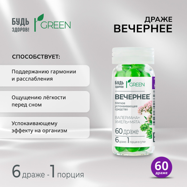 Green Evening Dragees for Health (60 x 0.18g)