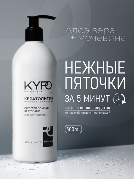 Keratolytic Heel Balm: Exfoliating Foot Repair with Urea & Aloe Vera (500ml)