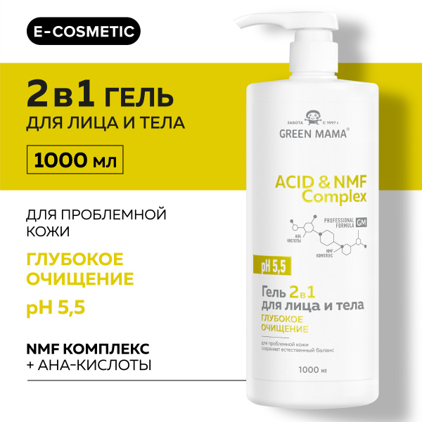 Green Mama 2-in-1 Acid & NMF Complex Gel for Body & Face (pH 5.5, 1000ml)