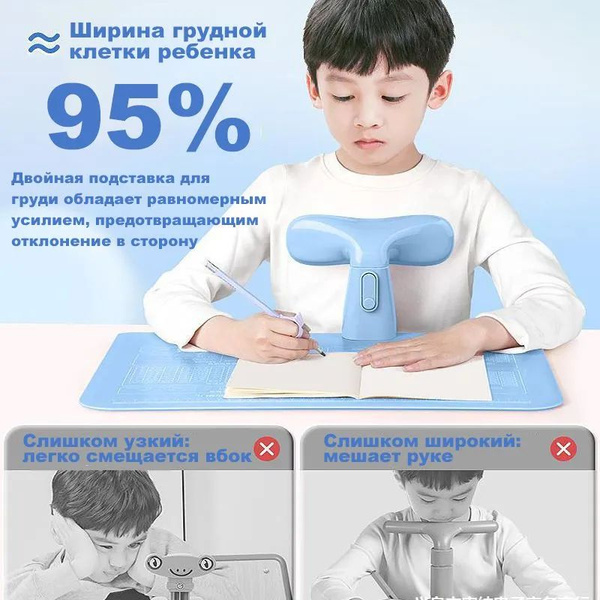 Kids Posture Corrector for Desk: School Back Straightener
