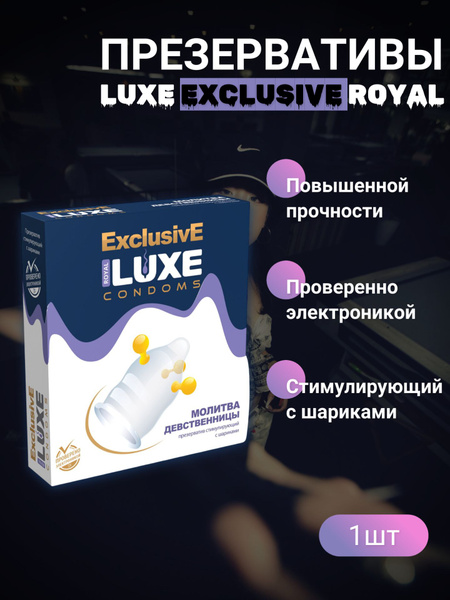 Exclusive Virgin's Prayer Condom