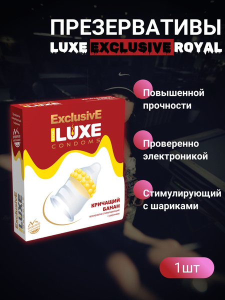 Exclusive Condoms: Screaming Banana