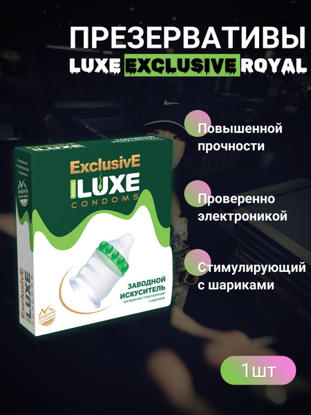 Luxe Condoms: Premium Pleasure