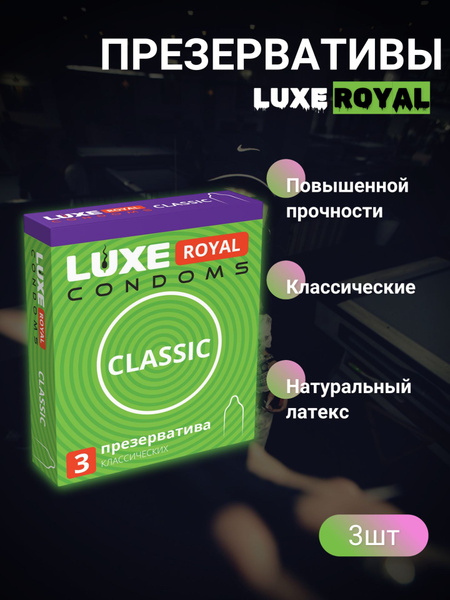 Luxe Royal Classic Condoms: Premium Quality & Classic Design