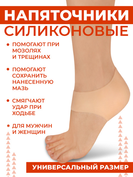 Boomshakalaka Silicone Heel Socks: Prevent Blisters, Calluses & Cracks