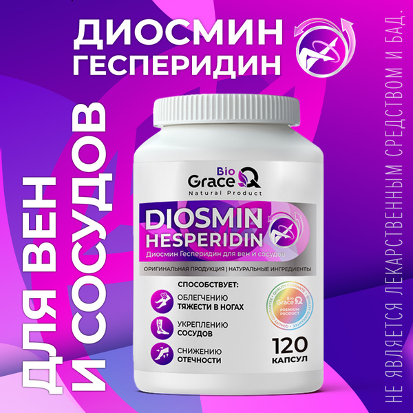 Diosmin & Hesperidin for Vein & Vascular Health