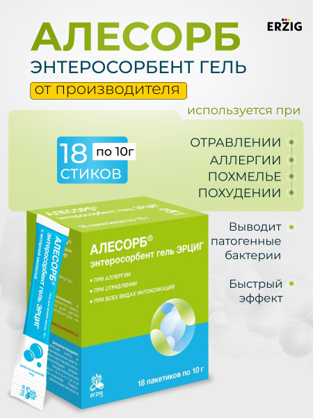 Alesorb Enterosorbent Gel: Natural Detoxification & Gut Health Support