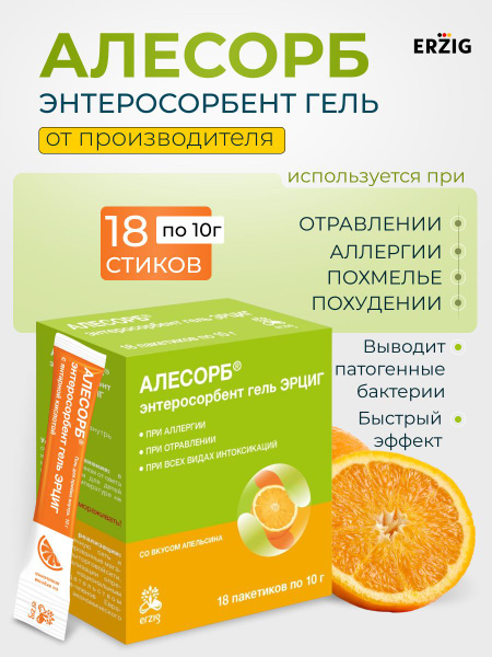 ALESORB Orange Flavored Enterosorbent Gel Sticks
