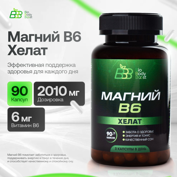 Magnesium Glycinate B6: Enhanced Absorption & Benefits