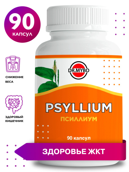 Psyllium Husk Capsules: 90 Count, Natural Laxative for Weight Loss & Gut Health